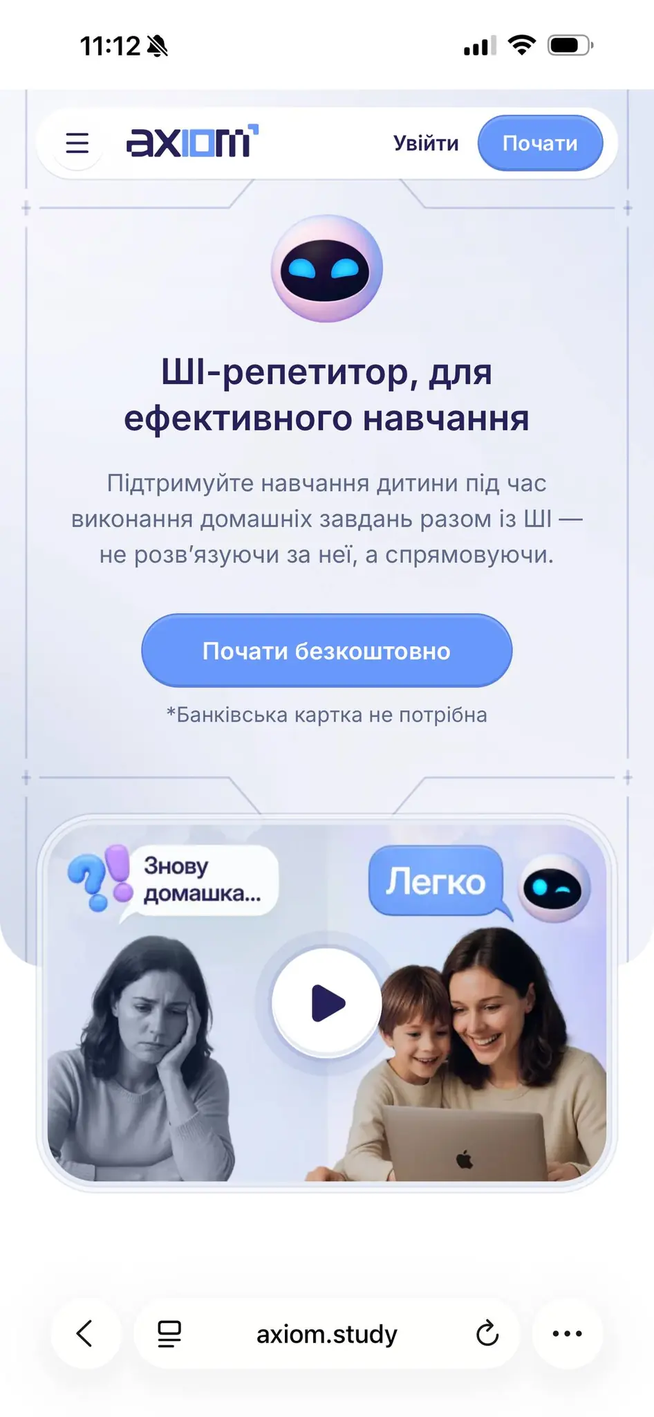 Korepetytor AI do nauki — Axiom.Study