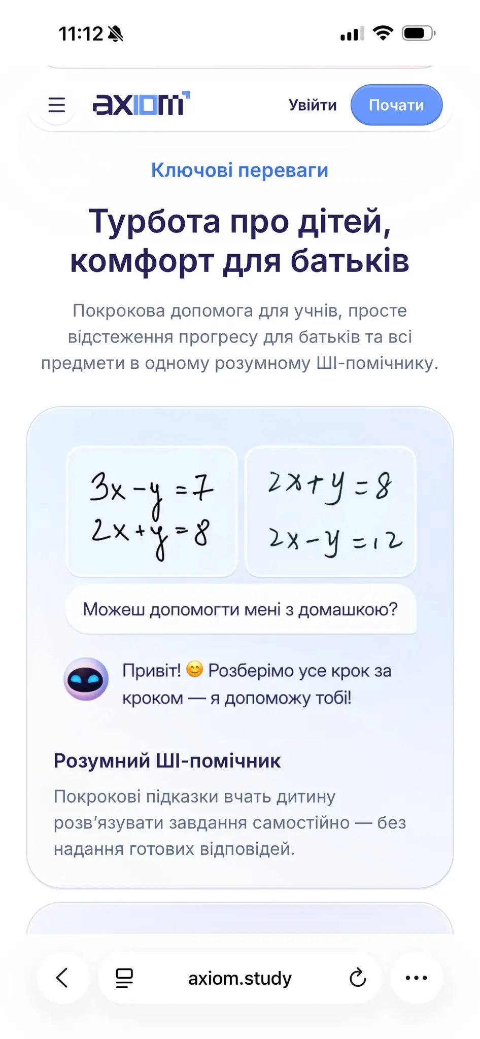 Korepetytor AI do nauki — Axiom.Study — zrzut ekranu 2