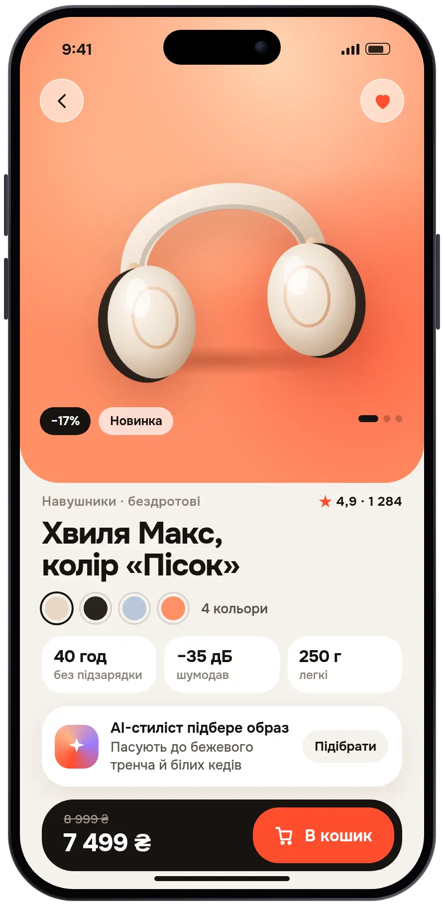 Online store screen: a headphones card, an AI stylist suggesting a look, and an Add to cart button