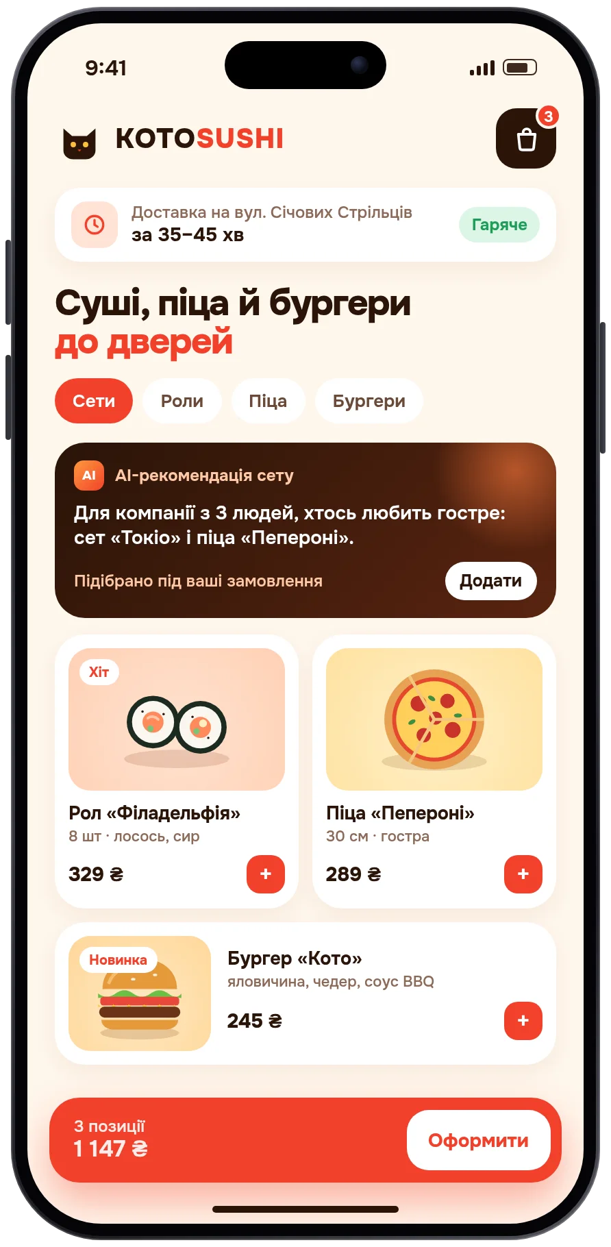 Design example of the mobile version of the KOTOSUSHI delivery website: sushi, pizza, and burgers, delivery time, an AI set recommendation, and a cart